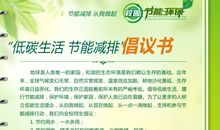 低碳环保标语