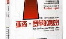 四号半街的秘密