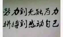 【学生征文选登50】：小升初告诉我：学无止尽，学海无涯_700字