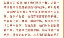 【学生征文选登96】：名校培训班的实战攻略_750字