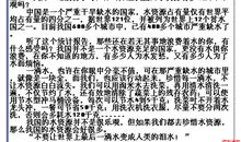 【学生征文选登56】：小升初的“苦、辣、酸、甜”_650字