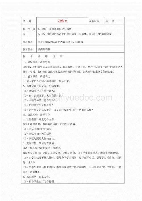记忆，总是出现_400字