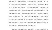 马上就毕业了_300字