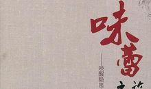 记忆中的温暖_650字