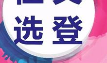 【学生征文选登60】：考上八中－认准了，就努力学_600字