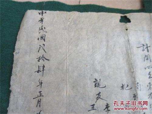 土地记忆_2000字