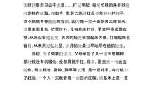 记忆中的母爱_650字