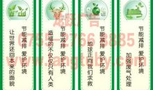 节能环保宣传语