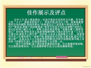 黑板上的内存_600字