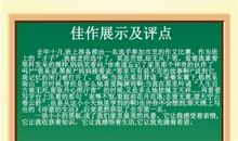 黑板上的记忆_600字