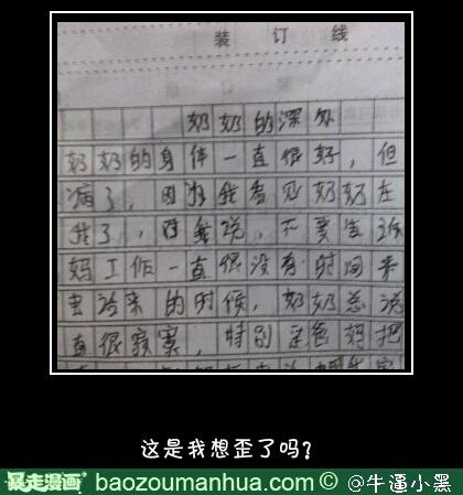 毕业组成：毕业心脏_600字