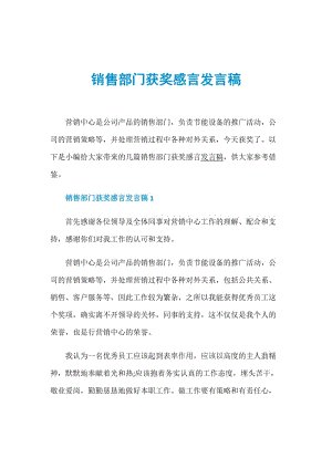 学生赢得多愁善感演讲
