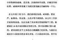 公司获奖感言发言稿