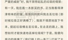 《只有一个地球》读后感_650字