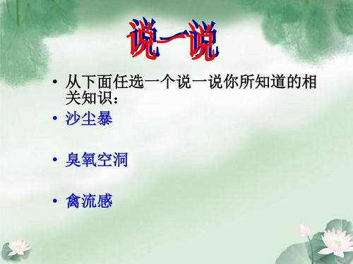 阅读“只有一个地球”的感觉_750字