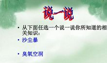 读《只有一个地球》有感_750字