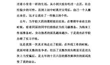 小学生获奖感言发言稿