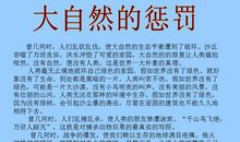 读《只有一个地球》有感_1000字