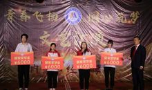 奖学金评选获奖感言