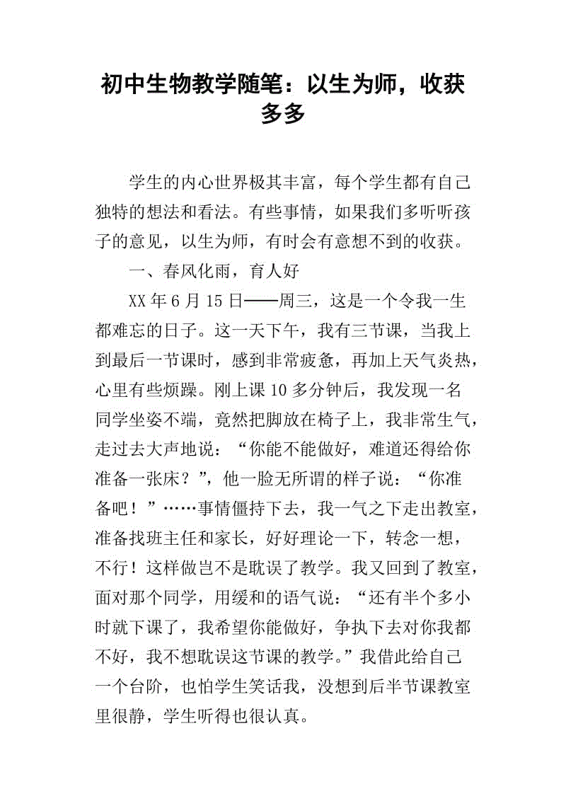 第一：梁玉珍