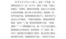 [超新星初中组]自由_600字