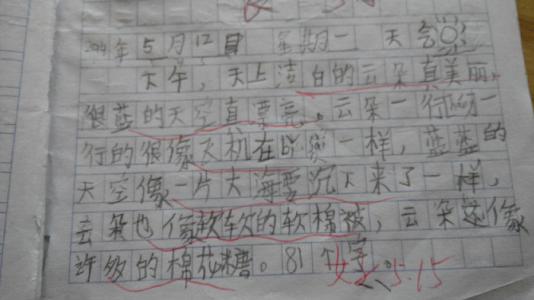 天气变化观察日记_200字