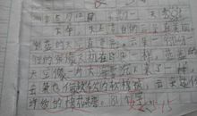 天气变化观察日记_200字