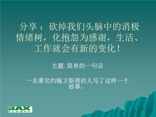 谢谢你的生活_700字