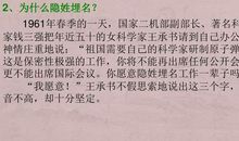 爱国之“书”——读《隐姓埋名三十年》有感_650字