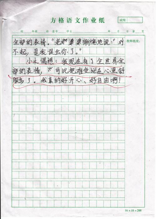“小木偶故事”持续_500字