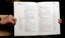 《啼笑姻缘》读书笔记_650字