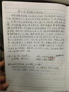 “爱情生活”阅读笔记_800字