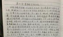 《热爱生命》读书笔记_800字