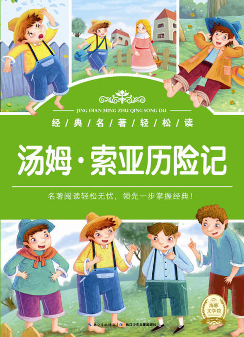 
他们看到了门上的铁板，悄悄地走进洞，发现岩石雕刻在2号和十字架上，发现了很多金币，并在小船上移动了几次，然后回到了小镇。他们共有12,000枚金币，每人6,000枚。法官萨尔负责汤姆的钱。前法官的孀 - 道格拉斯寡妇采用哈克。他们都成为一个富人。