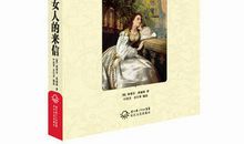《一个陌生女人的来信》读书笔记_1000字