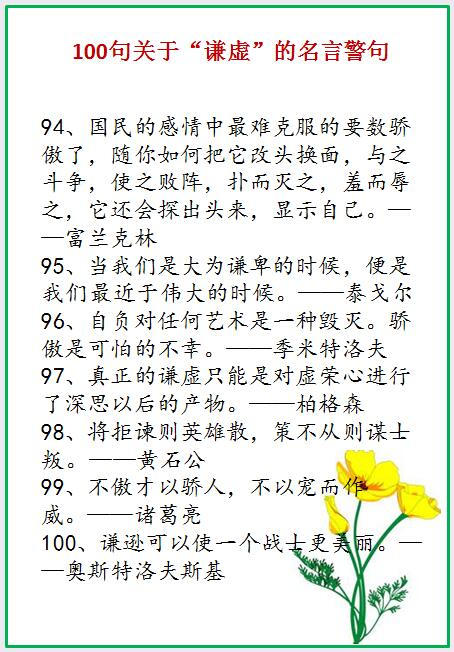 100句话与强大的勇敢，_3000字相关