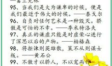 有关坚强勇敢的名言100句_3000字