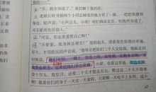 《金色的鱼钩》读书笔记_800字