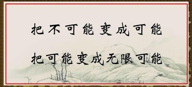 关于勇敢行情_2000字