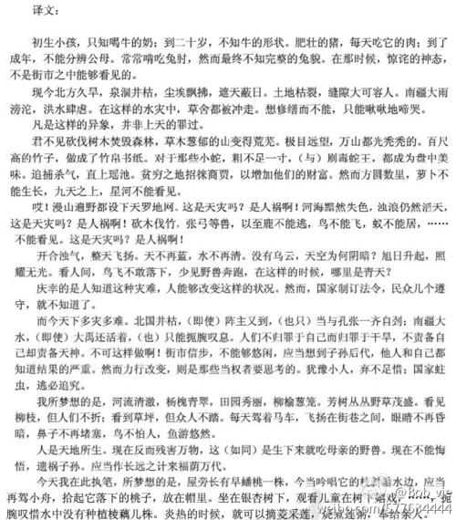 2004年广东学院入学考试优秀成分：语言是关键_1000字