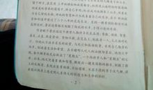 麦田里的守望者读书笔记_1500字