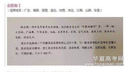 2000年高中入学考试全国数量