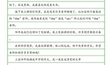 关于新学期的作文：开学新体会_300字