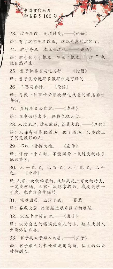 100个句子对勇敢的鼓舞人心演讲_3000字