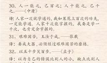 100句有关于勇敢励志格言_3000字