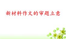 关于开学的作文：新的起点，新的开始_800字