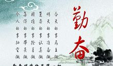 有关勤劳勇敢的名言警句_2000字