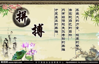 关于勇敢的Struggle_1500字的引用