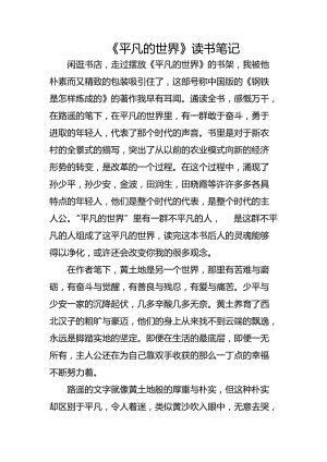 “赢得高管”阅读说明_2000字