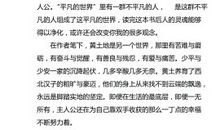 《赢在执行》读书笔记_2000字